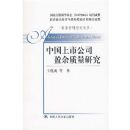 �й����й�˾ӯ�������о�