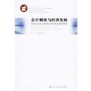 ����ƶ��뾭�÷�չ�����й���ҵ����ƶȸĸ���Ż�·���о�