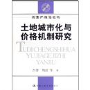 ���س��л���۸�����о�(���ز�ǰ�ش���)