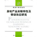 ���ز�ҵ�������Լ�����ЧӦ�о�(���ز�ǰ�ش���)