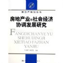 ���ز�ҵ����ᾭ��Э����չ�о�/���ز�ǰ�ش���(���ز�ǰ�ش���)