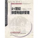 21���ͷ�Ӫ����֯����