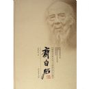 ���ʯ(��)/�й������ݲؽ��ִ��й�����ʦ��Ʒ��ѡ