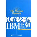 ��ɭ������IBM����