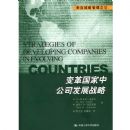 �������й�˾��չս��