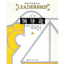 �쵼��(�쵼ѧ�������)