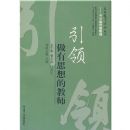 ��������˼��Ľ�ʦ