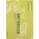 ����͸�ӵ�ǰ��������