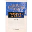 �й����������빫��Ա��¼