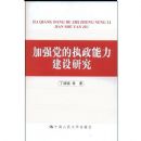 ��ǿ����ִ�����������о�