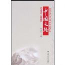 �й�֮·(1978-2008)