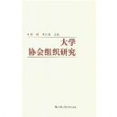 ��ѧЭ����֯�о�