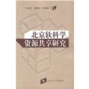 ��������ѧ��Դ�����о�