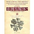 ˭ӵ��ý�壿�������ڴ�ýҵ�ľ����뼯��