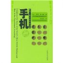 �ֻ�:����ס�ĺ���(���ޡ�����ɭ�о���ϵ)