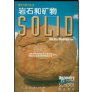 ��ʯ�Ϳ���(������ѧ������)/̽��ʽѧϰ����(̽��ʽѧϰ����)