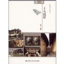 ͼ˵ʮ�����(�����Ļ�ϵ��)(�����Ļ�ϵ��)