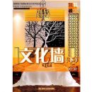 �Ļ�ǽ(��)(�����������Ƽ�װ���Ч��ͼϵ�д���)