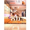 ����(��)(�����������Ƽ�װ���Ч��ͼϵ�д���)