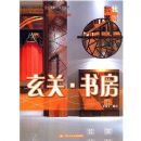 ����.�鷿(�����������Ƽ�װ���Ч��ͼϵ�д���)