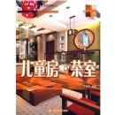 ��ͯ��.����(�����������Ƽ�װ���Ч��ͼϵ�д���)