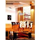 ����(�����������Ƽ�װ���Ч��ͼϵ�д���)