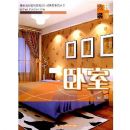 ����(�����������Ƽ�װ���Ч��ͼϵ�д���)