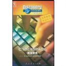��������(���Ŵ�(��ȻӢ��Discovery����ϵ��)(Cyberspace)