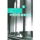 �л����꽨������(5)