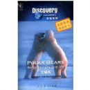 ������(��1�̴Ŵ�)(��ȻӢ��Discovery����ϵ��)(Polar Bears Shadows on Theice)