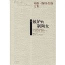 ��ά˹����˹�ļ�10:���ʵ�����Ů(ƽװ)