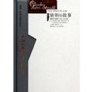 ����Ĺ���(��)/��ά-˹����˹�ļ�(��ά-˹����˹�ļ���