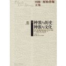 ��ά˹����˹�ļ�13:��������ʷ�������Ļ�(ƽװ)