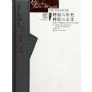 ��������ʷ�������Ļ�(��)/��ά-˹����˹�ļ�(��ά-˹����˹�ļ�)