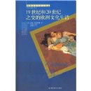 19���ͺ�20����֮����ŷ���Ļ�����(ŷ������Ļ�ʷ���)