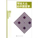 д�����ڵ��й���ѧ