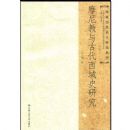 Ħ�����Ŵ�����ʷ�о�(������ʷ�����о�����)