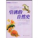 ���յ���Ȼʷ(Ȥζ��Ȼʷϵ�д���)