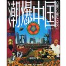 �����й�(�����й������Ļ��ʼ�)