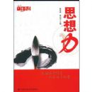 ˼����(������ϵ)