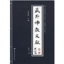 ����������(�ڶ���.�ܵ�ʮ����)(����������ѧ����������(CSSCI)��Դ����)