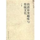 ��������Ȥζ�봫ͳ�Ļ�