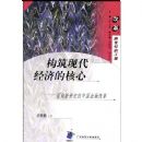 �����ִ����õĺ��ģ����������͵��й����ڸĸ�