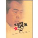 �ҵ��ഺ����¼:�¿����Դ�(��1��)