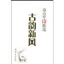 ��ռ��ʫ��ѡ--�����·�