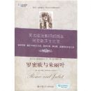 ����ŷ������Ҷ(Ӣ��Ӱӡ��ͼ��)(ɯʿ������Ʒ������顤Ӣ��Ӱӡ��ͼ��)