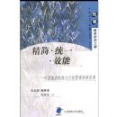 ����ͳһ��Ч��:�й����������������������Ƹĸ�(�ĸ�����͵Ĺ��̴���)