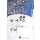 ��ŵ�һ������:�й��Ƽ����Ƹĸ�