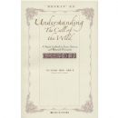 ��Ұ�Եĺ��������(�������е���ѧ������)(Understanding