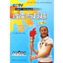 �ı��볬Խ(Сѧ��)